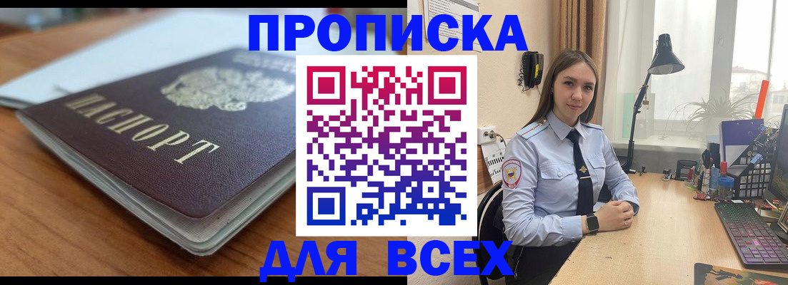 регистрация в Кемерово