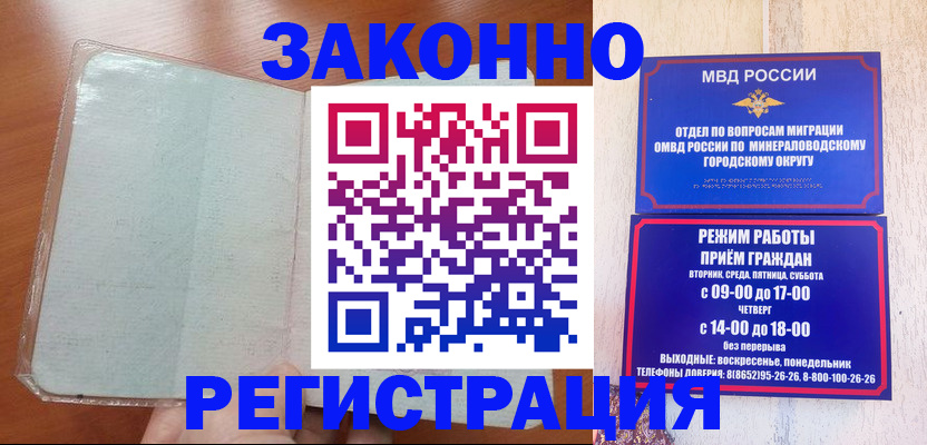 прописка гарантия в Кемерово