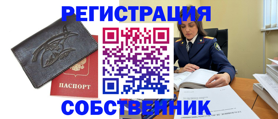 временная регистрация надежно в Кемерово