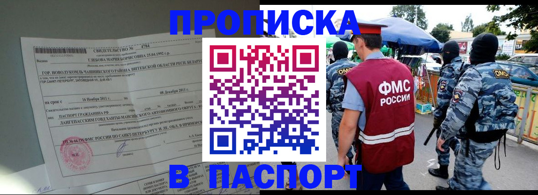 временная регистрация адрес в Кемерово