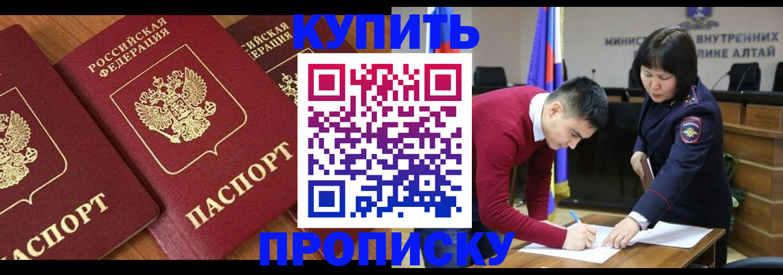 временная прописка в Кемерово